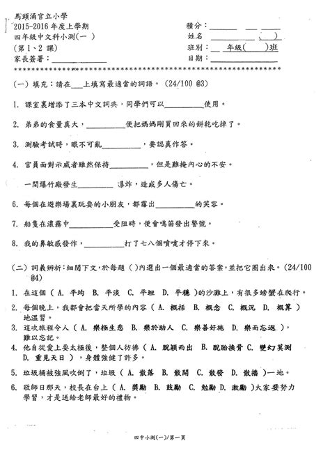 羅漢意思|羅漢 的意思、解釋、用法、例句